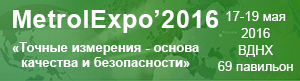 MetrolExpo2016