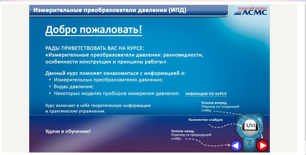 Лабораторная работа_АСМС