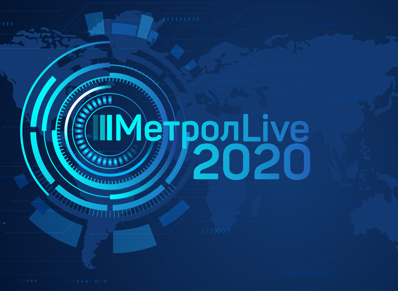 МетролLive