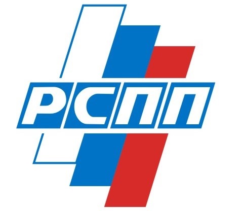 рспп