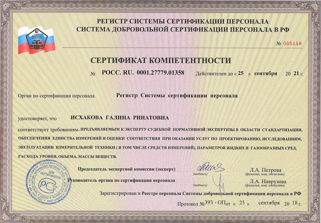 Мерило стандарт образец