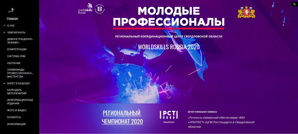 WorldSkills