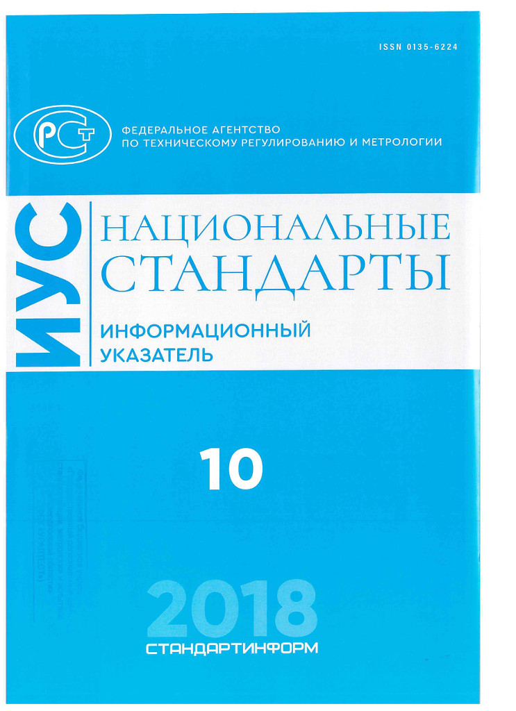 иус102018.jpg