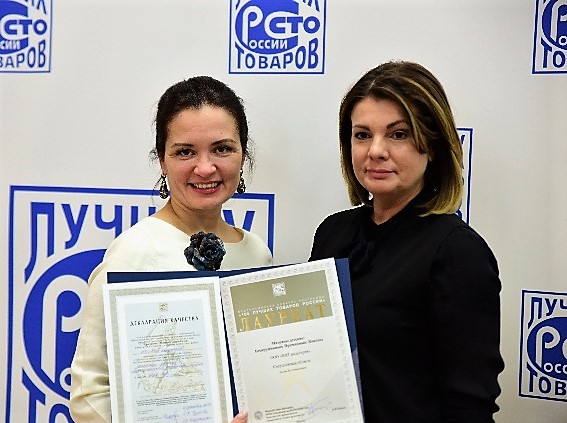 Награждение 100 лучших товаров России
