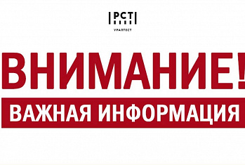 Внимание руководителям предприятий и организаций!