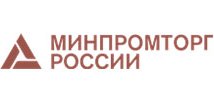 Минпромторг России