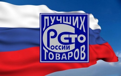 100 Лучших товаров России в Свердловской области 2018